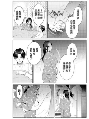 [夏のおやつ] 弁当屋の母 [中国翻訳]__012