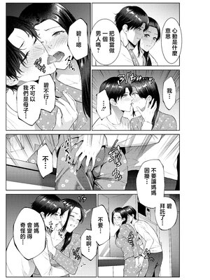 [夏のおやつ] 弁当屋の母 [中国翻訳]__013