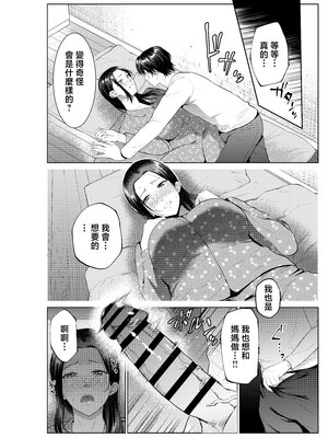 [夏のおやつ] 弁当屋の母 [中国翻訳]__014