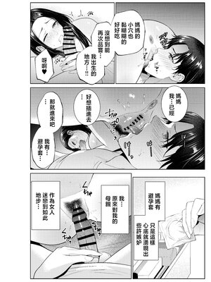 [夏のおやつ] 弁当屋の母 [中国翻訳]__020