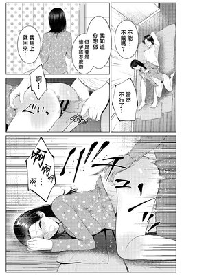 [夏のおやつ] 弁当屋の母 [中国翻訳]__027