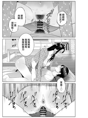 [夏のおやつ] 弁当屋の母 [中国翻訳]__035