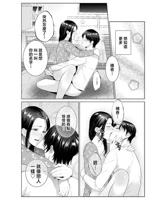 [夏のおやつ] 弁当屋の母 [中国翻訳]__040