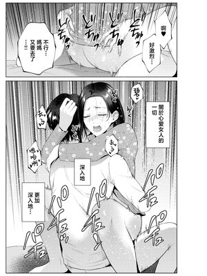 [夏のおやつ] 弁当屋の母 [中国翻訳]__041