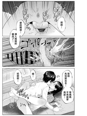 [夏のおやつ] 弁当屋の母 [中国翻訳]__045