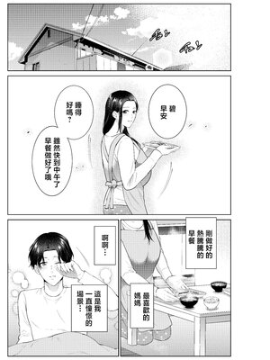[夏のおやつ] 弁当屋の母 [中国翻訳]__047