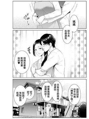 [夏のおやつ] 弁当屋の母 [中国翻訳]__048