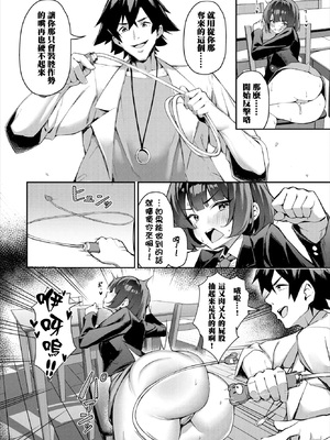 [ホイホイこーろ、跡美くぼむ] 元・非モテ童貞は見返したい！～ビッチ五姉妹攻略ゲーム～第4話 (ダスコミ Vol.34) [结城铃兰个人汉化] [無修正] [DL版]_017