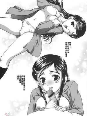 [黒雪 (華京院ちろる)] みるくはんたーず1~6+1～4総集編特典 (ふたりはプリキュア)[中国翻訳]_004