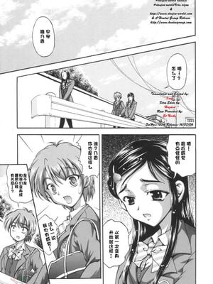 [黒雪 (華京院ちろる)] みるくはんたーず1~6+1～4総集編特典 (ふたりはプリキュア)[中国翻訳]_007