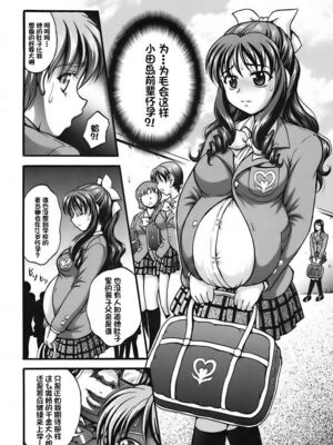 [黒雪 (華京院ちろる)] みるくはんたーず1~6+1～4総集編特典 (ふたりはプリキュア)[中国翻訳]_241