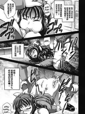 [黒雪 (華京院ちろる)] みるくはんたーず1~6+1～4総集編特典 (ふたりはプリキュア)[中国翻訳]_248