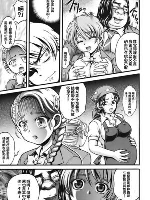 [黒雪 (華京院ちろる)] みるくはんたーず1~6+1～4総集編特典 (ふたりはプリキュア)[中国翻訳]_250