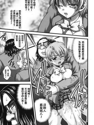 [黒雪 (華京院ちろる)] みるくはんたーず1~6+1～4総集編特典 (ふたりはプリキュア)[中国翻訳]_252