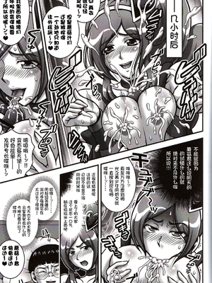 [黒雪 (華京院ちろる)] みるくえんじぇるず 1~2 (フレッシュプリキュア!)[中国翻訳]_075