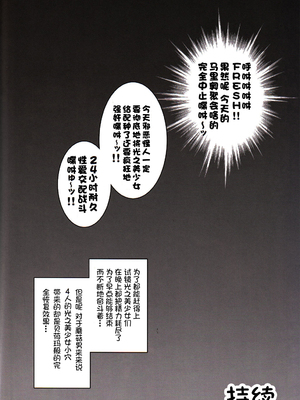 [黒雪 (華京院ちろる)] みるくえんじぇるず 1~2 (フレッシュプリキュア!)[中国翻訳]_078