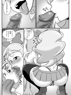 [BlueBullPen] ハニービッチチャージ! | HONEY BITCH CHARGE! (ハピネスチャージプリキュア!)_04