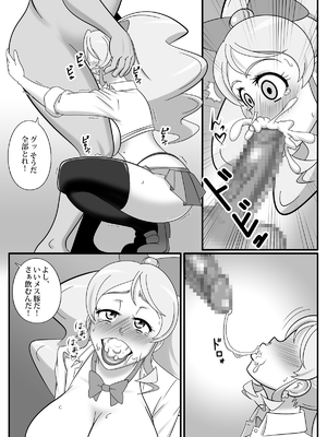 [BlueBullPen] ハニービッチチャージ! | HONEY BITCH CHARGE! (ハピネスチャージプリキュア!)_06