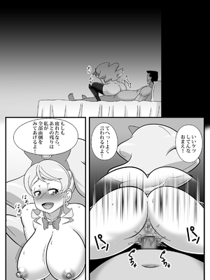 [BlueBullPen] ハニービッチチャージ! | HONEY BITCH CHARGE! (ハピネスチャージプリキュア!)_11