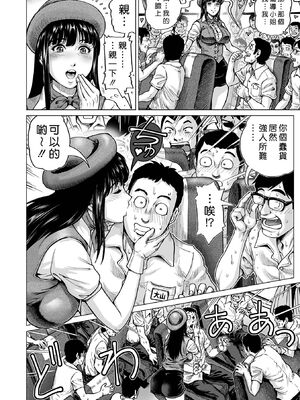 [スカートつき (keso)]破廉恥ワーキング+教えて! バスガイドさん (はたらくスケベおねえさん)[中国翻訳][無修正]_006