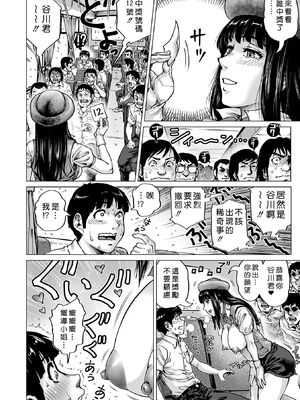 [スカートつき (keso)]破廉恥ワーキング+教えて! バスガイドさん (はたらくスケベおねえさん)[中国翻訳][無修正]_012