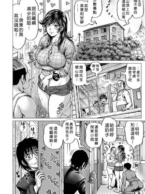 [スカートつき (keso)]アパ♥まん -前後篇- (はたらくスケベおねえさん)[中国翻訳][無修正]_004