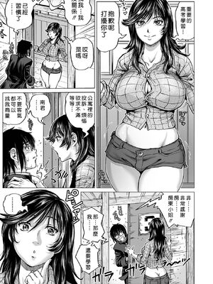 [スカートつき (keso)]アパ♥まん -前後篇- (はたらくスケベおねえさん)[中国翻訳][無修正]_007