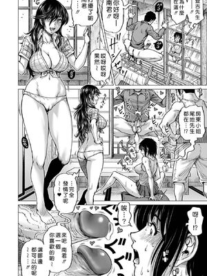 [スカートつき (keso)]アパ♥まん -前後篇- (はたらくスケベおねえさん)[中国翻訳][無修正]_020