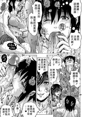 [スカートつき (keso)]アパ♥まん -前後篇- (はたらくスケベおねえさん)[中国翻訳][無修正]_025