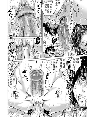 [スカートつき (keso)]アパ♥まん -前後篇- (はたらくスケベおねえさん)[中国翻訳][無修正]_028