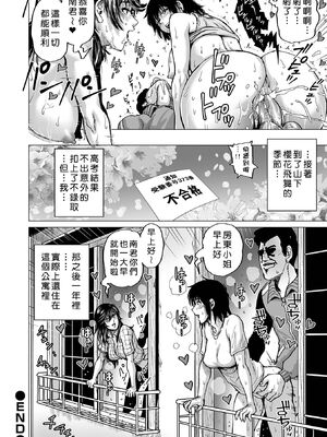 [スカートつき (keso)]アパ♥まん -前後篇- (はたらくスケベおねえさん)[中国翻訳][無修正]_032