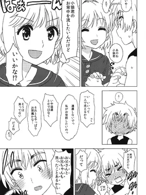 (C92) [MURDERHOUSE (若穂りく)] お風呂でイこっ! (カードキャプターさくら)_06