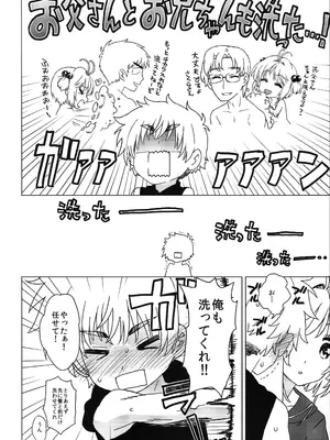 (C92) [MURDERHOUSE (若穂りく)] お風呂でイこっ! (カードキャプターさくら)_07