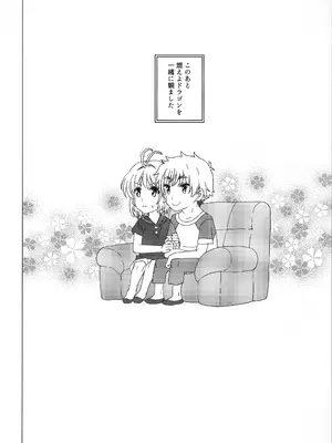 (C92) [MURDERHOUSE (若穂りく)] お風呂でイこっ! (カードキャプターさくら)_23