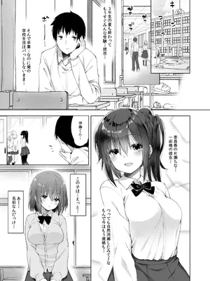 (C96) [French letter (藤崎ひかり)] 代姦少女_04