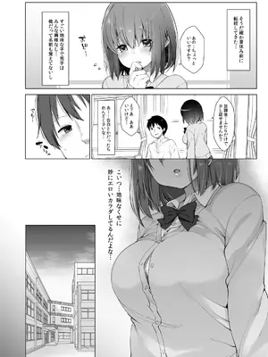 (C96) [French letter (藤崎ひかり)] 代姦少女_05