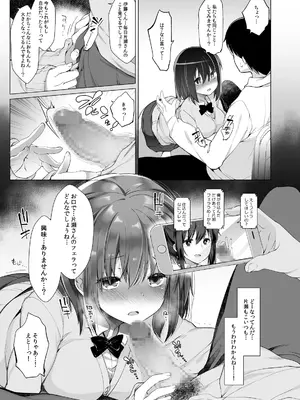 (C96) [French letter (藤崎ひかり)] 代姦少女_08