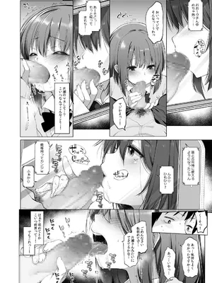 (C96) [French letter (藤崎ひかり)] 代姦少女_09