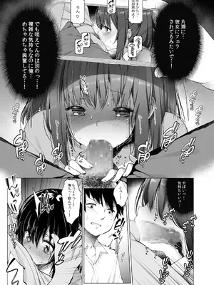 (C96) [French letter (藤崎ひかり)] 代姦少女_10