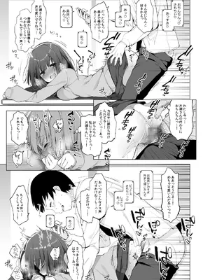 (C96) [French letter (藤崎ひかり)] 代姦少女_14