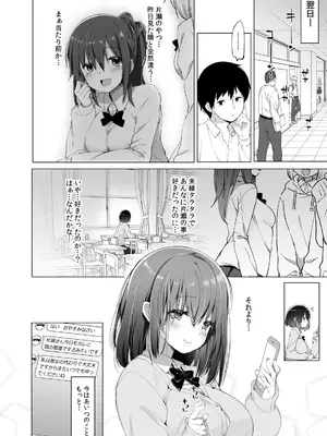 (C96) [French letter (藤崎ひかり)] 代姦少女_19