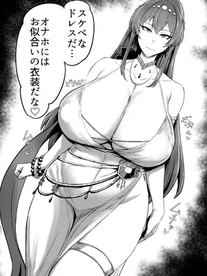 (C104) [ともき屋 (ともき)] 穢されてなお輝く…2 (勝利の女神NIKKE)_05