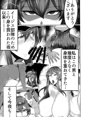 (C104) [ともき屋 (ともき)] 穢されてなお輝く…2 (勝利の女神NIKKE)_06