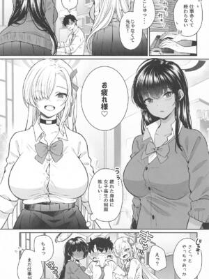 (せんせーのアーカイブ13) [さこだ (さこだ♂)] 放課後オレは生徒に挟まれて絞られる (ブルーアーカイブ)_02