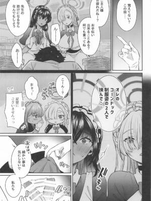 (せんせーのアーカイブ13) [さこだ (さこだ♂)] 放課後オレは生徒に挟まれて絞られる (ブルーアーカイブ)_04