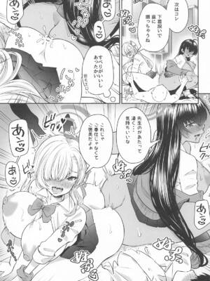 (せんせーのアーカイブ13) [さこだ (さこだ♂)] 放課後オレは生徒に挟まれて絞られる (ブルーアーカイブ)_08