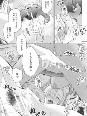 (せんせーのアーカイブ13) [さこだ (さこだ♂)] 放課後オレは生徒に挟まれて絞られる (ブルーアーカイブ)_14