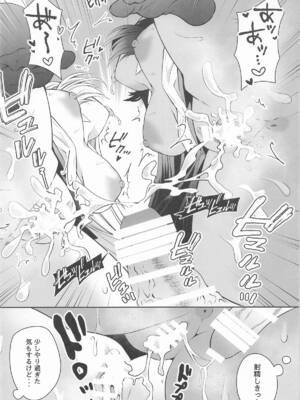 (せんせーのアーカイブ13) [さこだ (さこだ♂)] 放課後オレは生徒に挟まれて絞られる (ブルーアーカイブ)_17