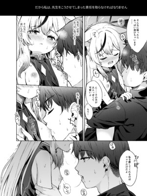 [DOGYEAR (九条だんぼ)] 静心して梅零れゆく (ブルーアーカイブ) [DL版]_005