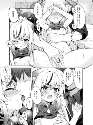 [DOGYEAR (九条だんぼ)] 静心して梅零れゆく (ブルーアーカイブ) [DL版]_008